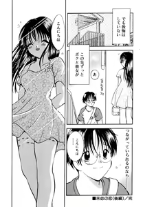 Page 83 of Nakitagari no Hana - preview thumbnail