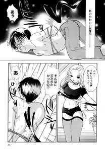 Page 86 of Nakitagari no Hana - preview thumbnail
