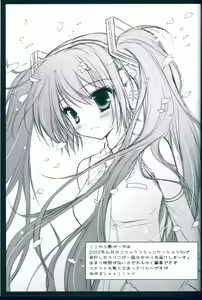Page 35 of Boku no Miku III - preview thumbnail