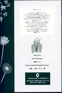 Page 38 of Boku no Miku III - preview thumbnail