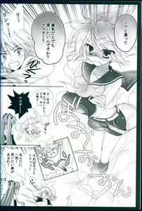Page 8 of Boku no Miku III - preview thumbnail