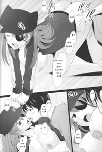 Page 16 of Confusion LEVEL Q - preview thumbnail