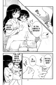 Page 26 of Otouto to Heya de Nani Siyou? - preview thumbnail
