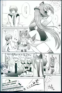 Page 16 of Miku to Boku no Asobikata - preview thumbnail