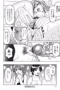 Page 115 of Mesuinu Onna no Kaikata - Yougokyouyu Madoka Sensei no Choukyou Nisshi 1 - preview thumbnail