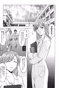 Page 128 of Mesuinu Onna no Kaikata - Yougokyouyu Madoka Sensei no Choukyou Nisshi 1 - preview thumbnail