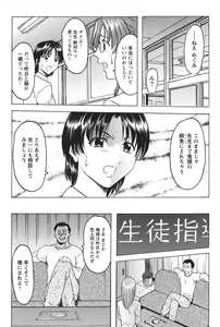 Page 131 of Mesuinu Onna no Kaikata - Yougokyouyu Madoka Sensei no Choukyou Nisshi 1 - preview thumbnail