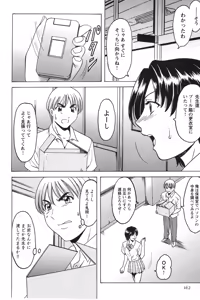 Page 161 of Mesuinu Onna no Kaikata - Yougokyouyu Madoka Sensei no Choukyou Nisshi 1 - preview thumbnail