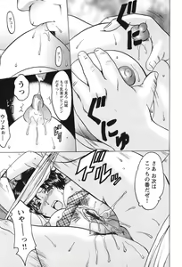 Page 168 of Mesuinu Onna no Kaikata - Yougokyouyu Madoka Sensei no Choukyou Nisshi 1 - preview thumbnail