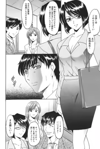 Page 187 of Mesuinu Onna no Kaikata - Yougokyouyu Madoka Sensei no Choukyou Nisshi 1 - preview thumbnail