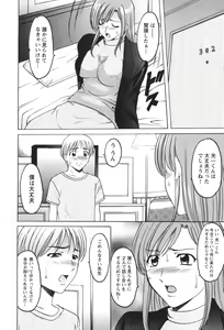 Page 33 of Mesuinu Onna no Kaikata - Yougokyouyu Madoka Sensei no Choukyou Nisshi 1 - preview thumbnail