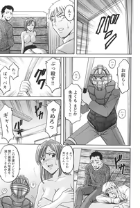 Page 68 of Mesuinu Onna no Kaikata - Yougokyouyu Madoka Sensei no Choukyou Nisshi 1 - preview thumbnail