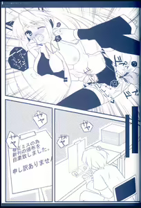 Page 17 of Miku ni Haru ga Kita You desu. - preview thumbnail