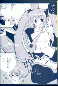 Page 8 of Miku ni Haru ga Kita You desu. - preview thumbnail