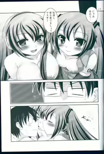 Page 16 of Miku to Luka - preview thumbnail