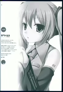 Page 3 of Miku to Luka - preview thumbnail