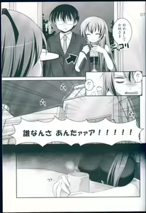 Page 6 of Miku to Luka - preview thumbnail