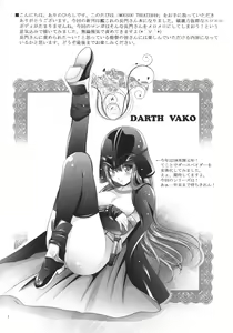 Page 3 of MOUSOU THEATER 49 - preview thumbnail