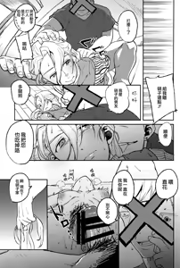 Page 13 of Koe no Yukue - preview thumbnail