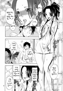 Page 5 of Kaizokuou no Yome ni Warawa wa Naru! | I'll be the wife of the Pirate King! - preview thumbnail