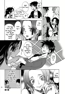 Page 27 of Nyougashima yori Warawa o Todoke ni Mairimasu! - preview thumbnail