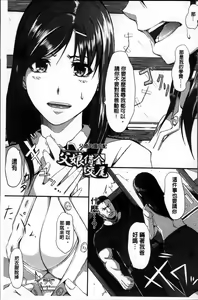 Page 182 of Seijun Nyuutou Gangu - preview thumbnail