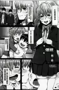Page 33 of Seijun Nyuutou Gangu - preview thumbnail