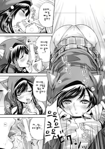 Page 19 of Boku dake ga Kanojo ni Furerareru - preview thumbnail