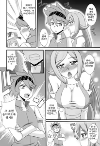 Page 8 of Aila Reiji to Sex Shitainen | 아이라・레이지와 섹스하고 싶어 - preview thumbnail