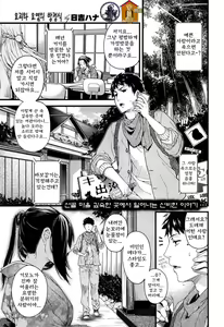Equation of Mystery and Love — hentai manga cover on Fhentai