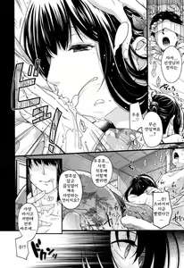 Page 12 of Equation of Mystery and Love - preview thumbnail