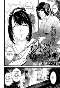 Page 2 of Equation of Mystery and Love - preview thumbnail