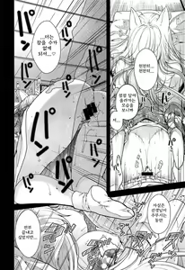 Page 22 of Equation of Mystery and Love - preview thumbnail