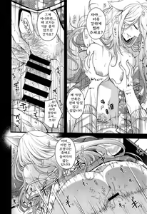 Page 24 of Equation of Mystery and Love - preview thumbnail