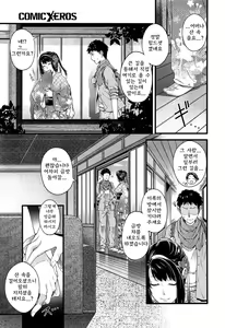 Page 3 of Equation of Mystery and Love - preview thumbnail