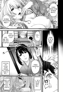 Page 31 of Equation of Mystery and Love - preview thumbnail