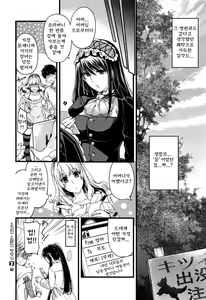 Page 32 of Equation of Mystery and Love - preview thumbnail