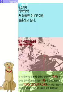 Page 33 of Equation of Mystery and Love - preview thumbnail