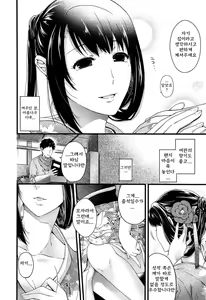 Page 4 of Equation of Mystery and Love - preview thumbnail