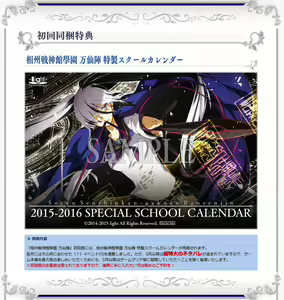 Page 1994 of Soushuu Senshinkan Gakuen Bansenjin - Part 1 - preview thumbnail