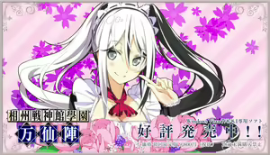 Page 3 of Soushuu Senshinkan Gakuen Bansenjin - Part 1 - preview thumbnail