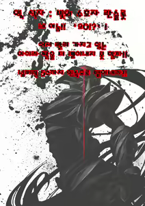 Page 36 of COMIC Daybreak Vol. 05 - preview thumbnail