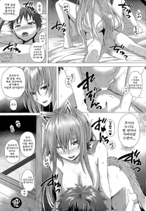 Page 16 of Heisei Hourouki | 헤이세이 봄랑기 - preview thumbnail