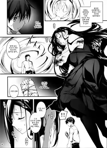 Page 5 of KOI+KAN❤6 - preview thumbnail