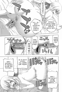 Page 187 of I, My, Me, Mine | 아이마이미이마인 - preview thumbnail