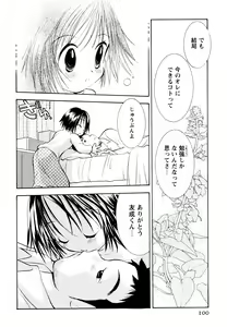 Page 101 of Amaete ii yo - preview thumbnail