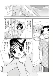 Page 112 of Amaete ii yo - preview thumbnail