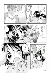 Page 119 of Amaete ii yo - preview thumbnail
