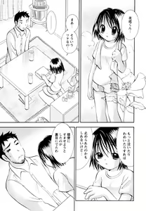 Page 138 of Amaete ii yo - preview thumbnail
