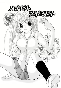Page 155 of Amaete ii yo - preview thumbnail